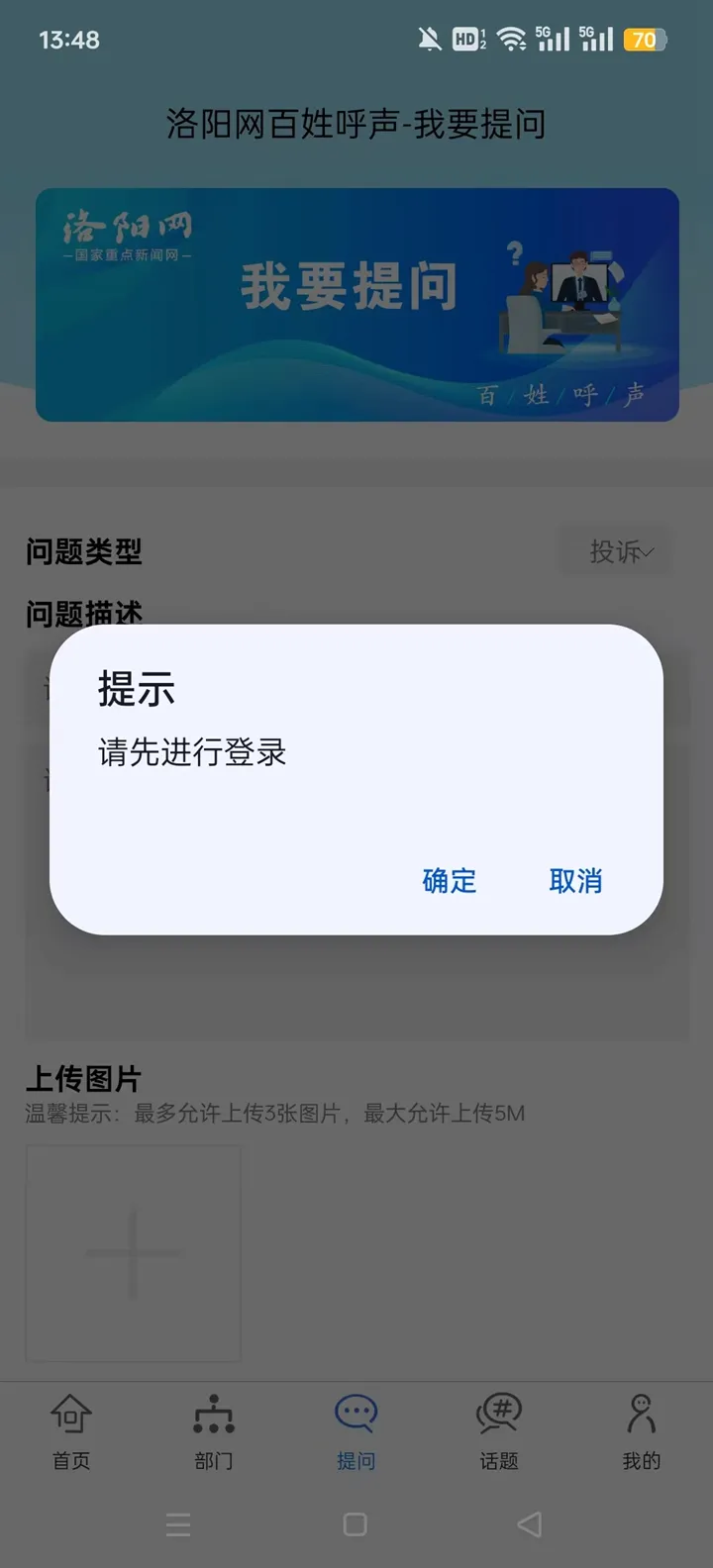 百姓呼声2026最新版本 百姓呼声2026最新版本