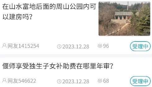 百姓呼声2026最新版本 百姓呼声2026最新版本