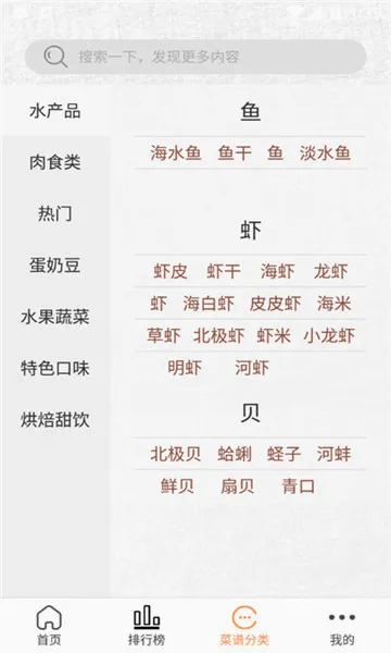 德子菜谱2026最新版本