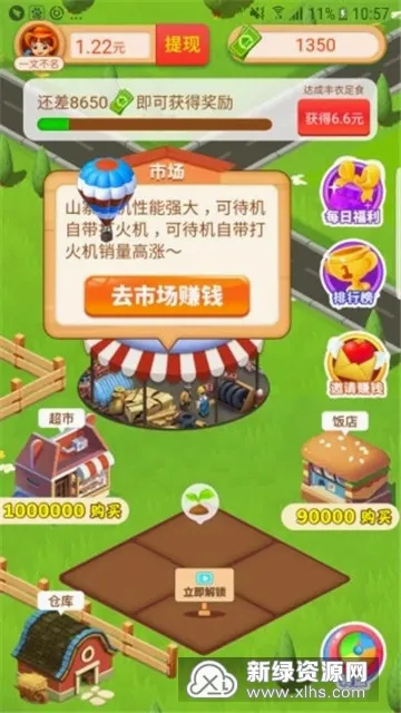 我的小镇2026最新版本 我的小镇2026最新版本