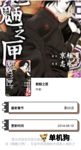 漫星星(漫画阅读应用)