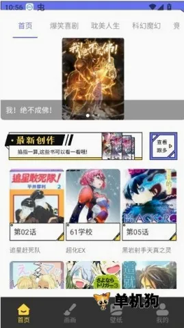 漫星星 第1张图