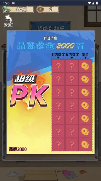 村口过庙会安卓版手机版