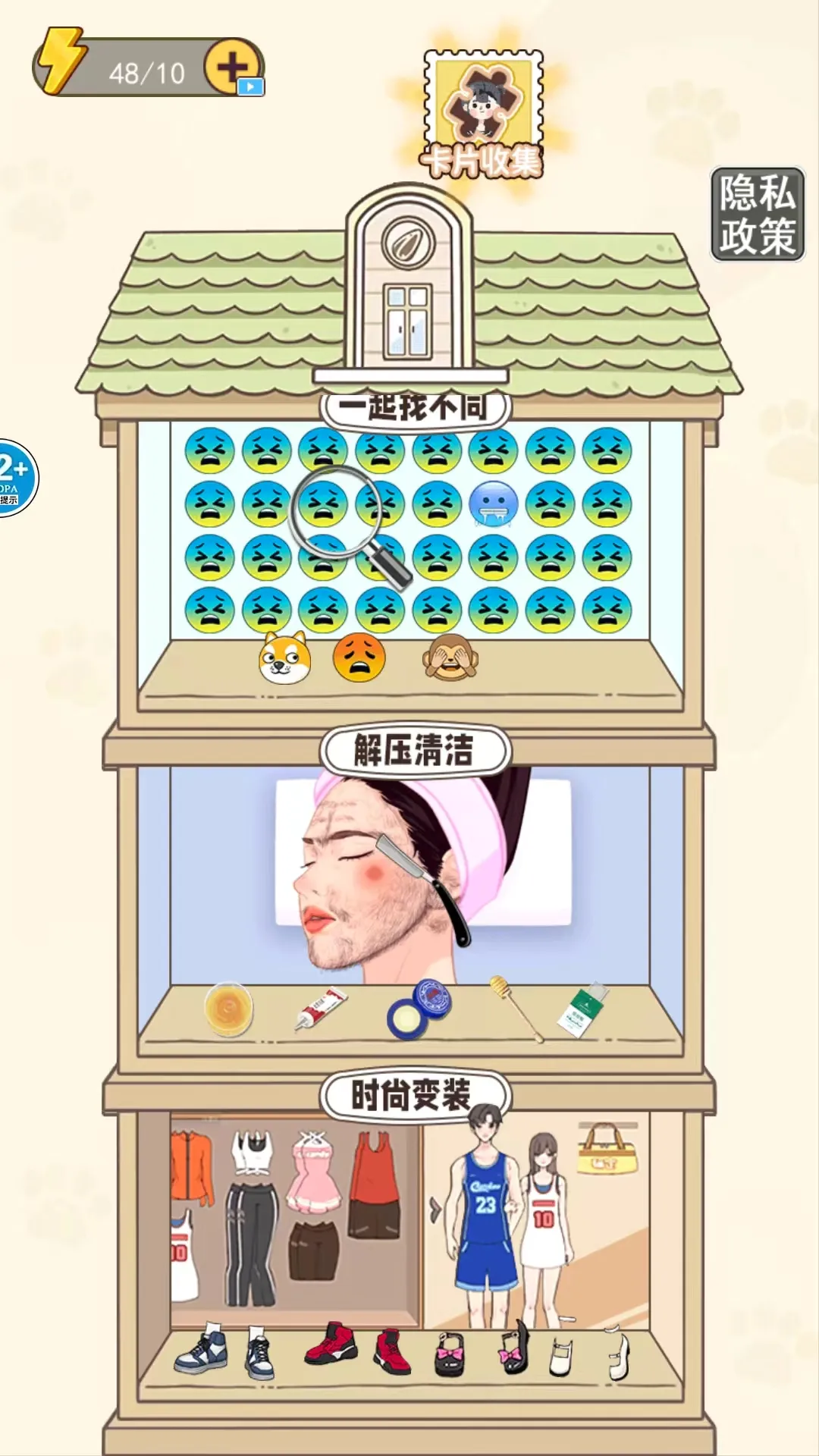 萝卜刀解压大挑战安卓版手机版