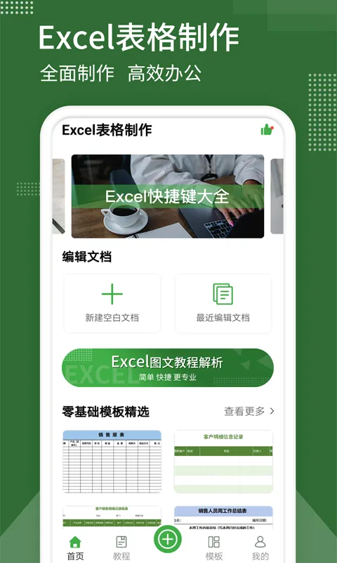 表格制作2026最新版本 表格制作2026最新版本