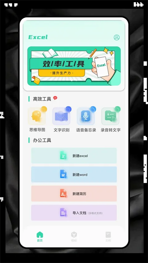 表格制作2026最新版本 表格制作2026最新版本