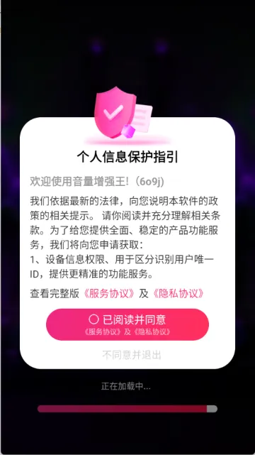 音量增强器2026官方最新版本 音量增强器2026官方最新版本