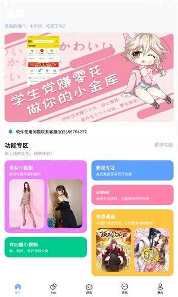 安心游戏盒子(游戏资源平台) 安心游戏盒子(游戏资源平台)