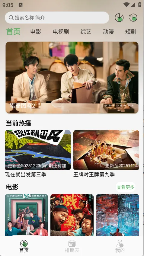 王子TV最新手机版 王子TV最新手机版