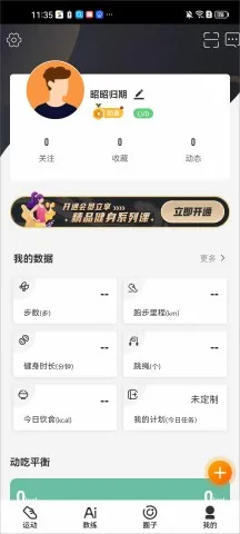 咪咕善跑2026最新版本 咪咕善跑2026最新版本