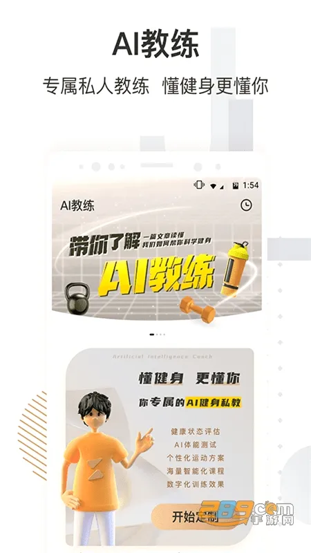 咪咕善跑2026最新版本 咪咕善跑2026最新版本