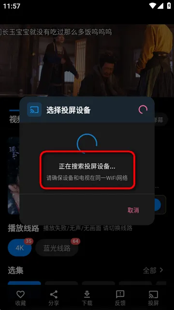 夜猫影视TV最新手机版 夜猫影视TV最新手机版