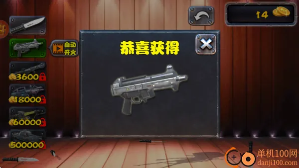 暴打原始人游戏