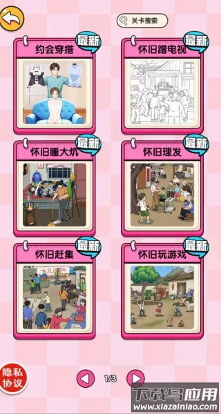 全民脑洞的世界(创意解谜游戏) 全民脑洞的世界(创意解谜游戏)