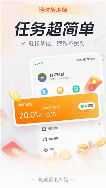 元宝看点安卓版手机版 元宝看点安卓版手机版
