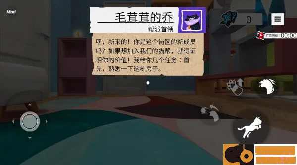 小猫爱球球游戏