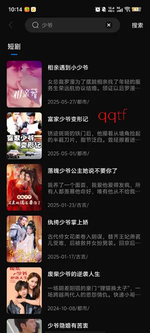 黔微短剧(免费短剧平台) 黔微短剧(免费短剧平台)