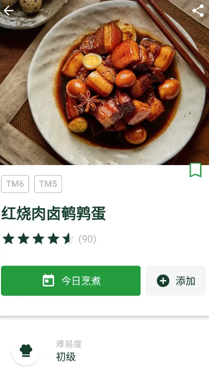 cookidoo(智能食谱平台) cookidoo(智能食谱平台)