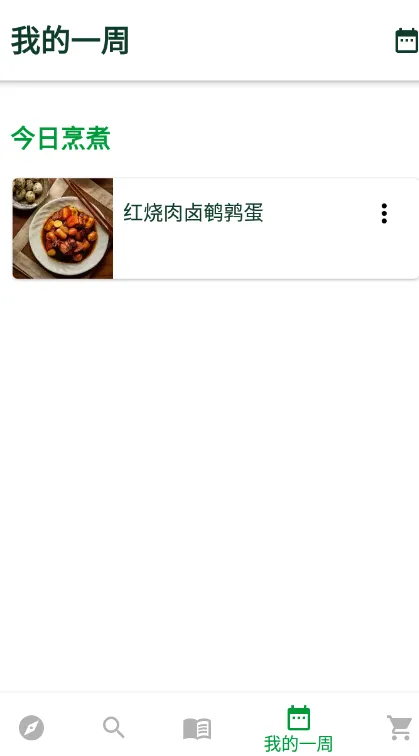 cookidoo(智能食谱平台) cookidoo(智能食谱平台)