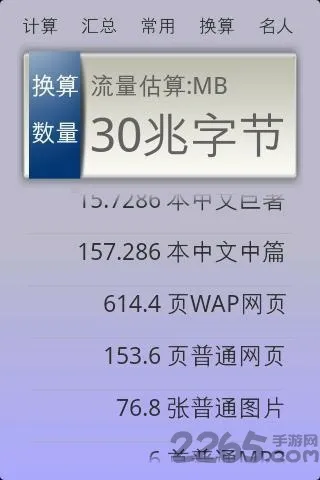 80汇计算器2026官方最新版本 80汇计算器2026官方最新版本
