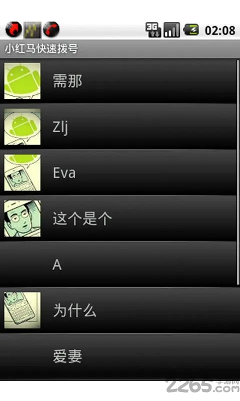 小红马快速拨号(手机通讯软件) 小红马快速拨号(手机通讯软件)
