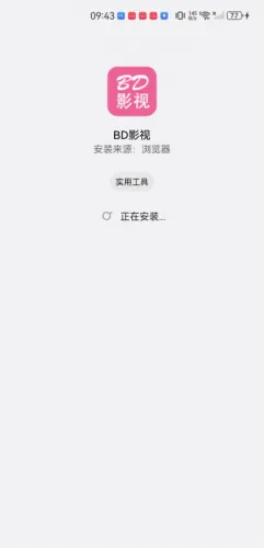 BD影视(影视播放软件) BD影视(影视播放软件)