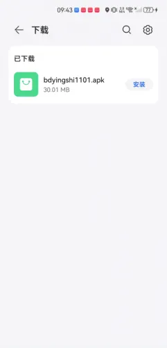 BD影视(影视播放软件) BD影视(影视播放软件)