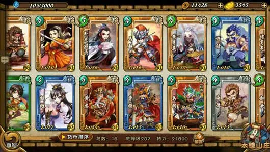怒焰三国杀(三国杀卡牌游戏)