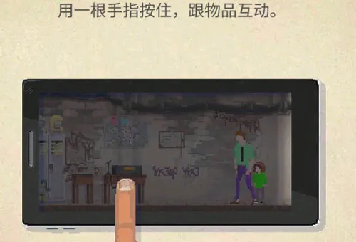 sheltered安卓版手机版 sheltered安卓版手机版