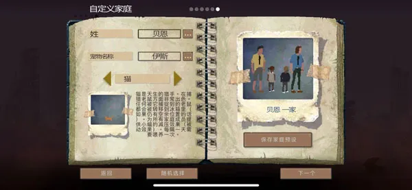 sheltered安卓版手机版 sheltered安卓版手机版