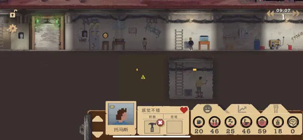 sheltered安卓版手机版 sheltered安卓版手机版