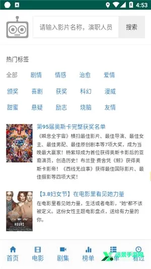 爱看机器人(影视追剧平台) 爱看机器人(影视追剧平台)
