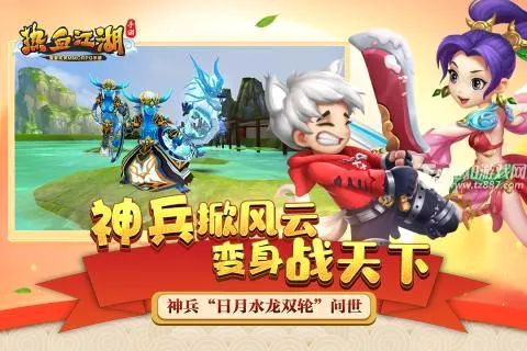 热血江湖sf最新手机版 热血江湖sf最新手机版