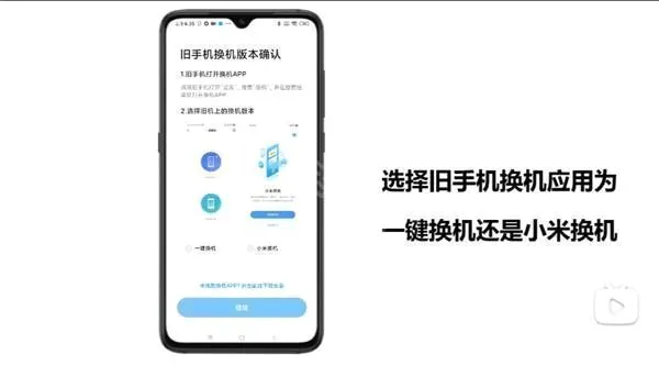 小米换机(手机数据迁移) 小米换机(手机数据迁移)