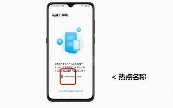 小米换机(手机数据迁移) 小米换机(手机数据迁移)