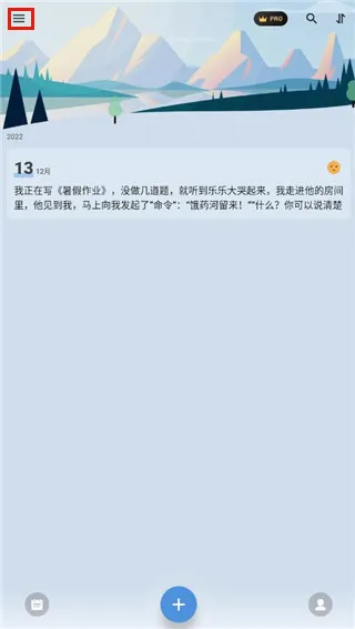 我的日记2026最新版本 我的日记2026最新版本