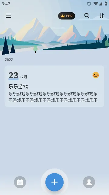 我的日记2026最新版本 我的日记2026最新版本