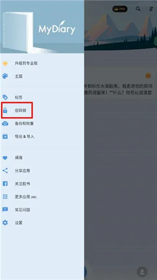 我的日记2026最新版本 我的日记2026最新版本