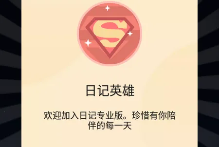我的日记2026最新版本 我的日记2026最新版本