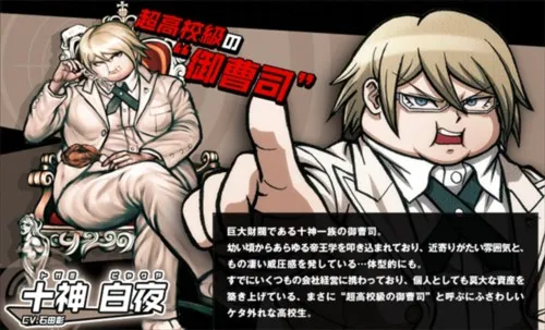 弹丸论破2(推理冒险游戏) 弹丸论破2(推理冒险游戏)