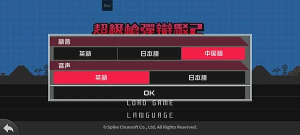 弹丸论破2(推理冒险游戏) 弹丸论破2(推理冒险游戏)
