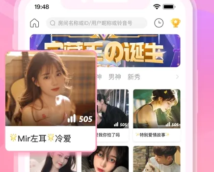 铃音(语音交友软件) 铃音(语音交友软件)