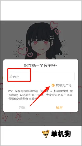捏脸研究所2026官方最新版本 捏脸研究所2026官方最新版本