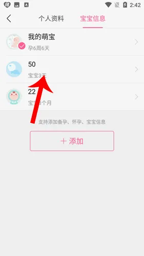 辣妈帮安卓版手机版 辣妈帮安卓版手机版