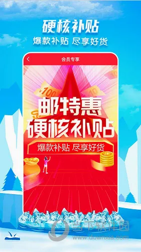 邮乐(邮政购物平台) 邮乐(邮政购物平台)