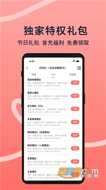 趣玩游戏福利安卓版手机版