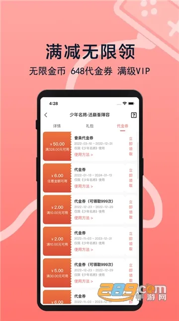 趣玩游戏福利安卓版手机版