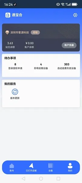 站斧浏览器2026最新版本
