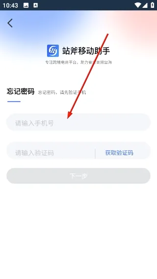 站斧浏览器2026最新版本