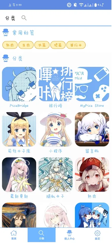 MyPica(漫画阅读软件)
